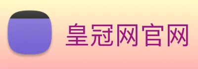 皇冠网官网 logo